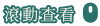 下一頁